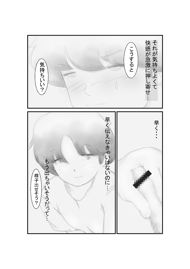 J〇の双子の妹の発育が気になってしかたない(2) ～実の妹の手の中で勃起しちゃった編～