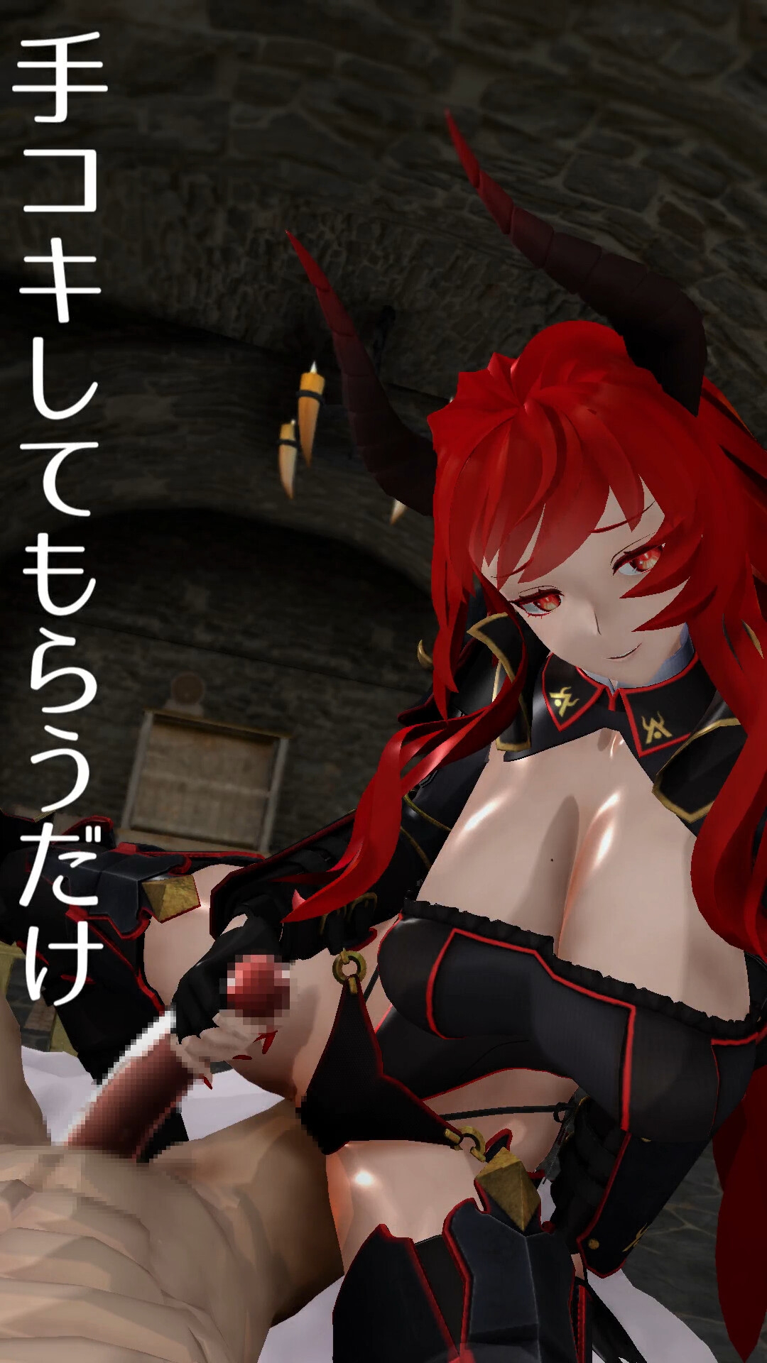 魔王様に手コキしてもらうだけ