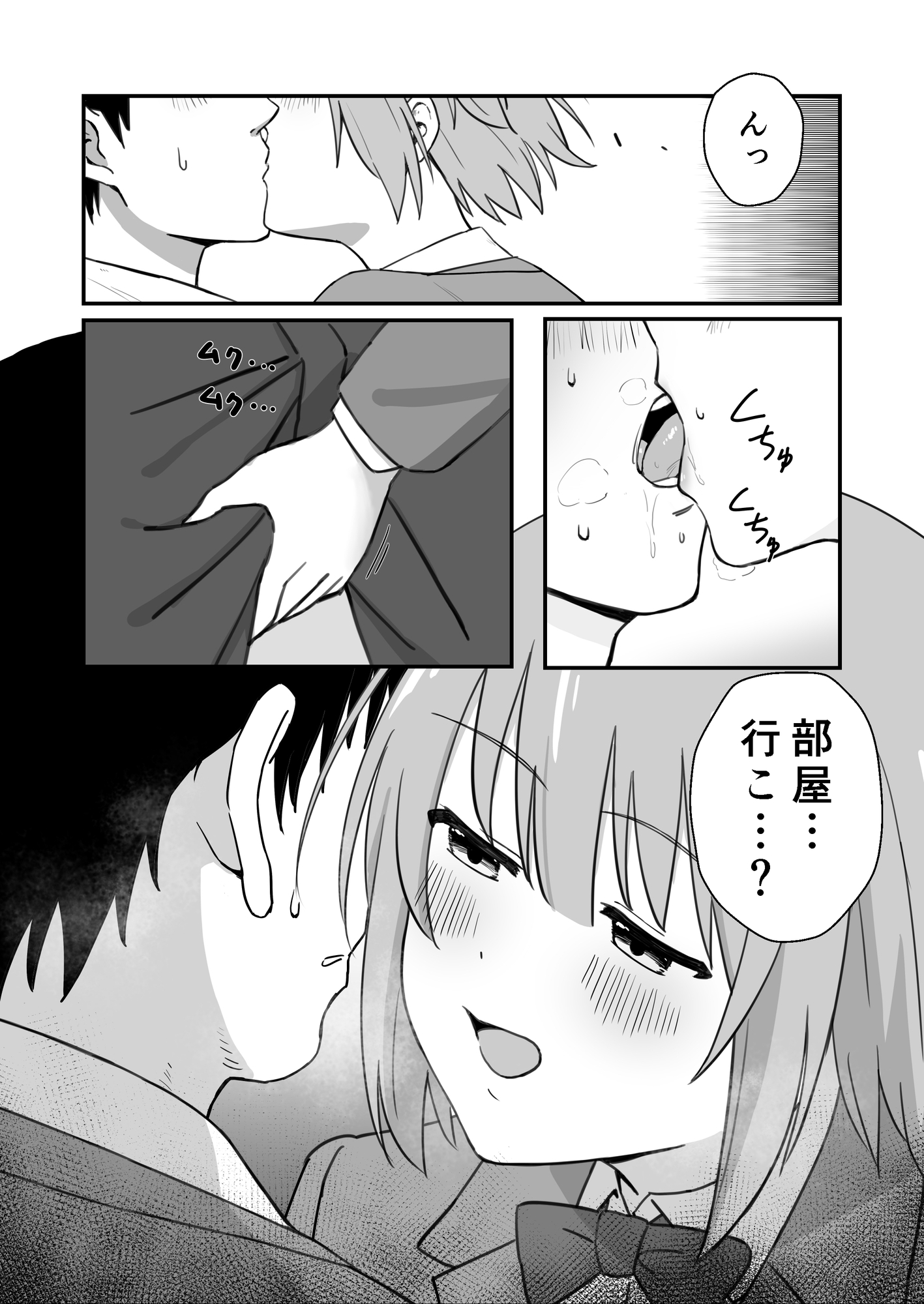 押しかけ幼馴染