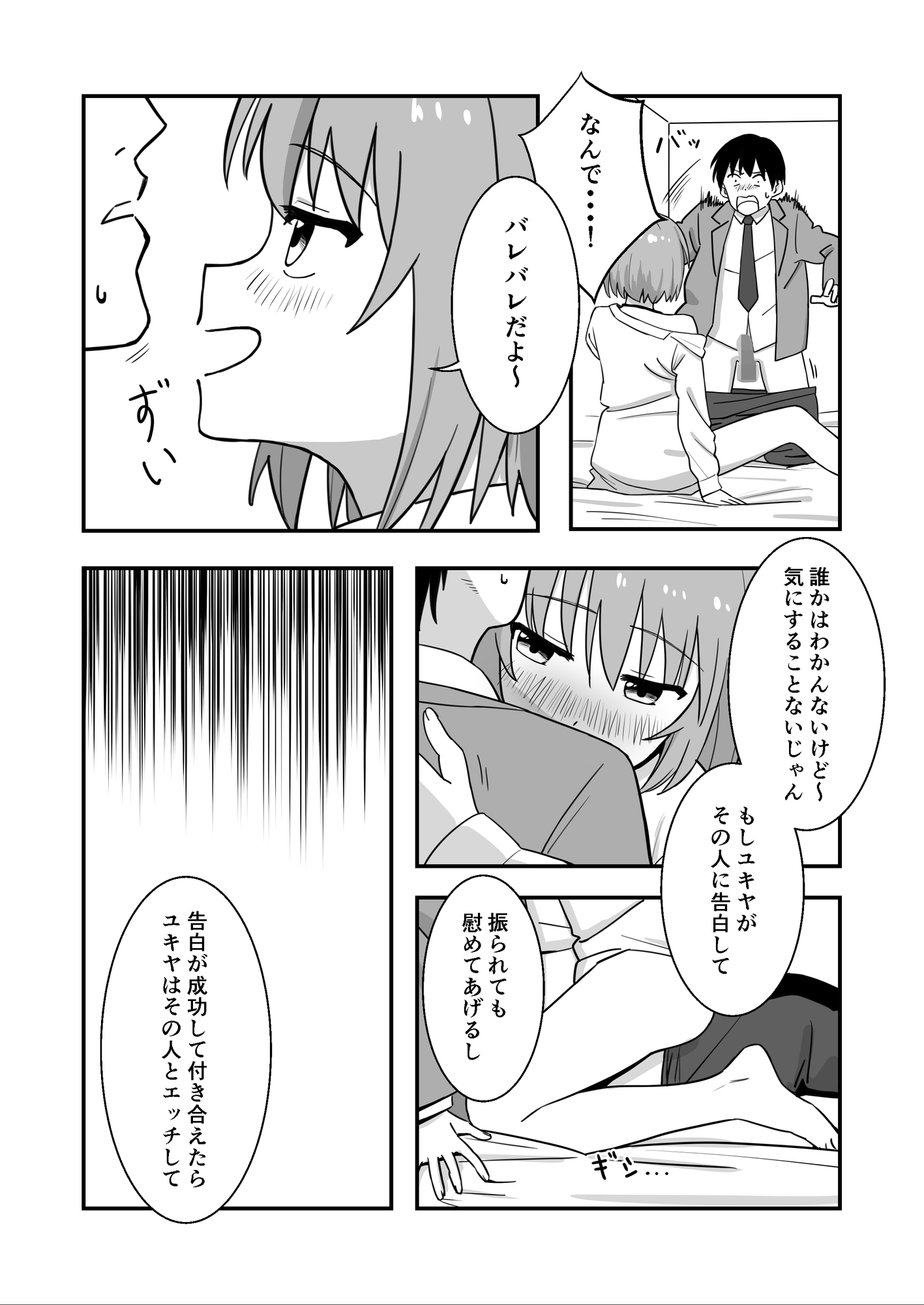 押しかけ幼馴染