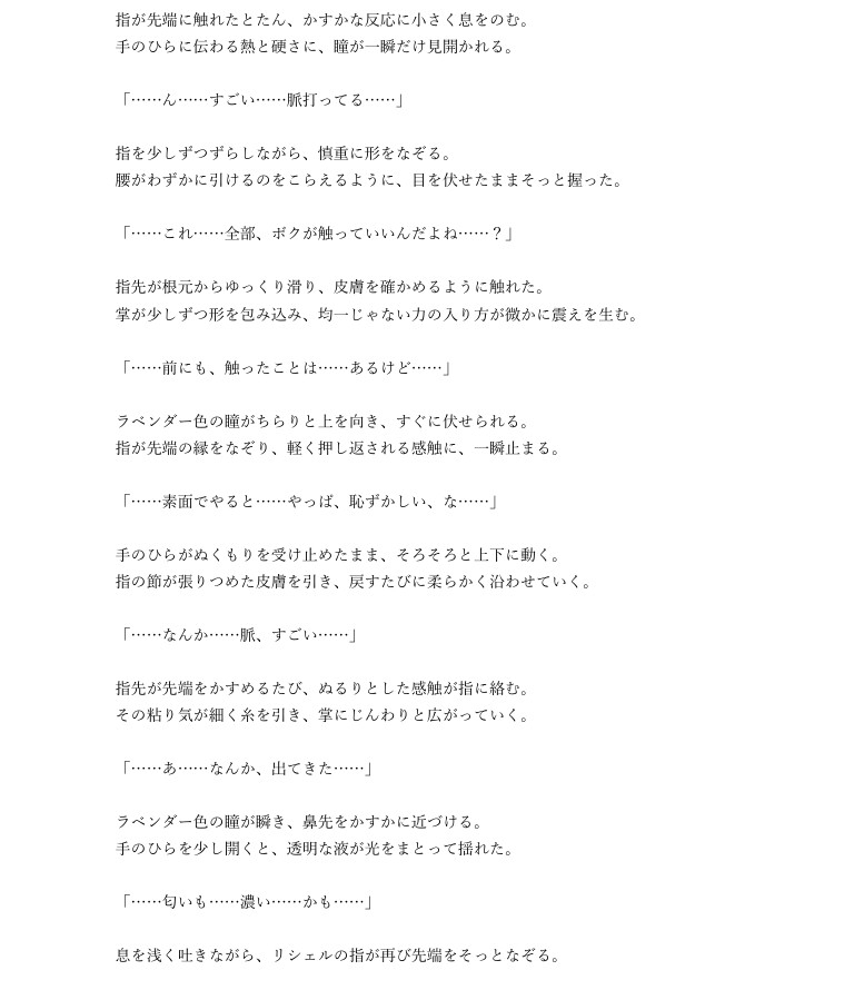 日刊即抜きシリーズVol.33 リシェル=アルヴェリス編No.1 リシェル=アルヴェリス ネコ獣人のざらざら舌フェラチオ