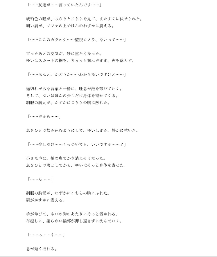 日刊即抜きシリーズVol.34 朝霧 ゆい編No.5 放課後制服彼女ーカラオケボックスで囁き手コキ