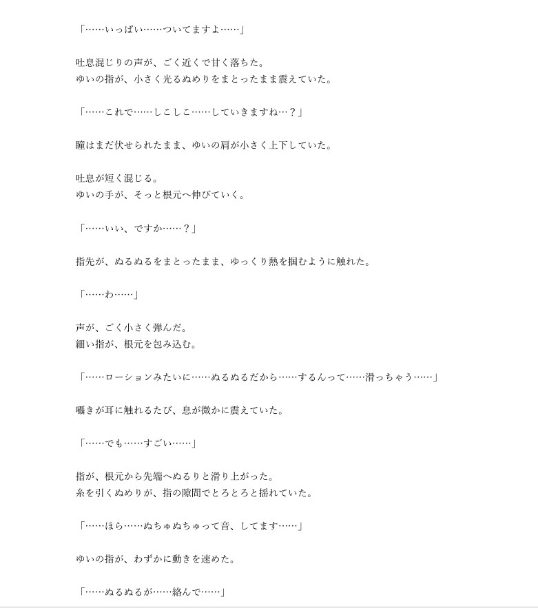 日刊即抜きシリーズVol.34 朝霧 ゆい編No.5 放課後制服彼女ーカラオケボックスで囁き手コキ