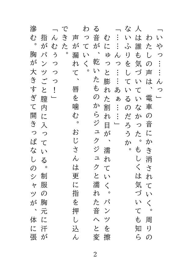 帰り道でおじさんに痴○されて、そのまま路地裏セックス♡