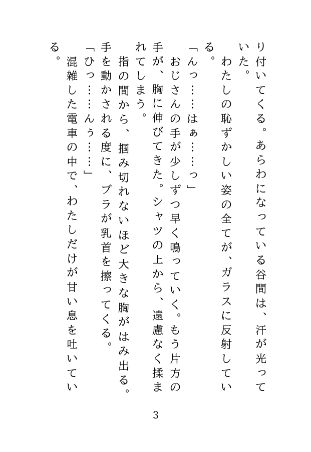 帰り道でおじさんに痴○されて、そのまま路地裏セックス♡
