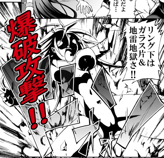 【創作リョナ漫画】雫