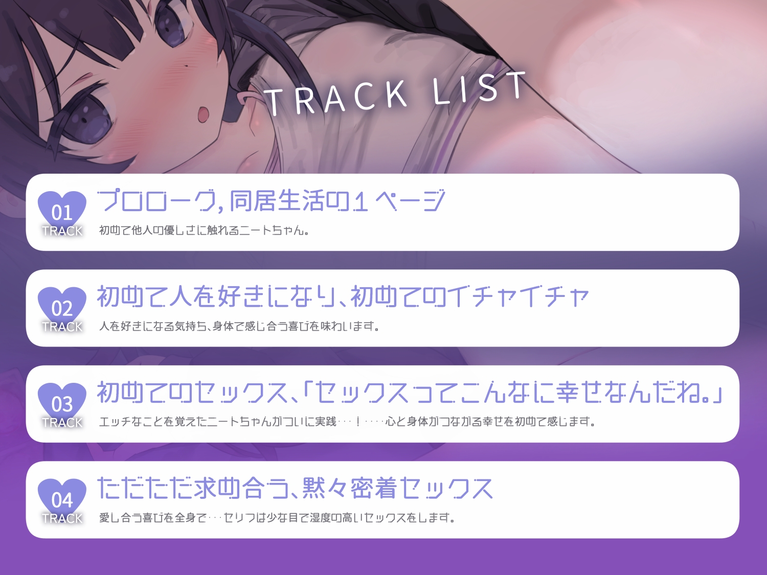 幸せなニートの恩返し