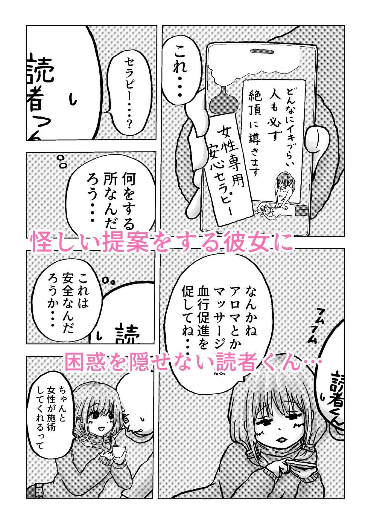 読者諸君。君はこのNTRに耐えられるか?