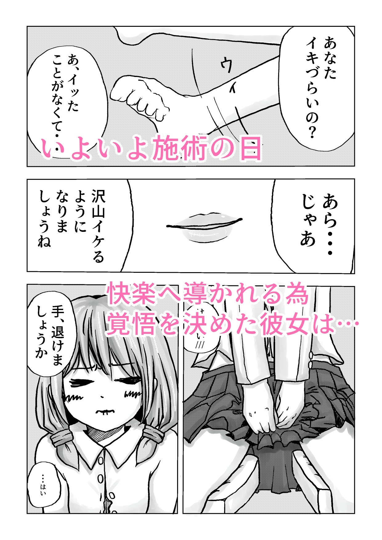 読者諸君。君はこのNTRに耐えられるか?