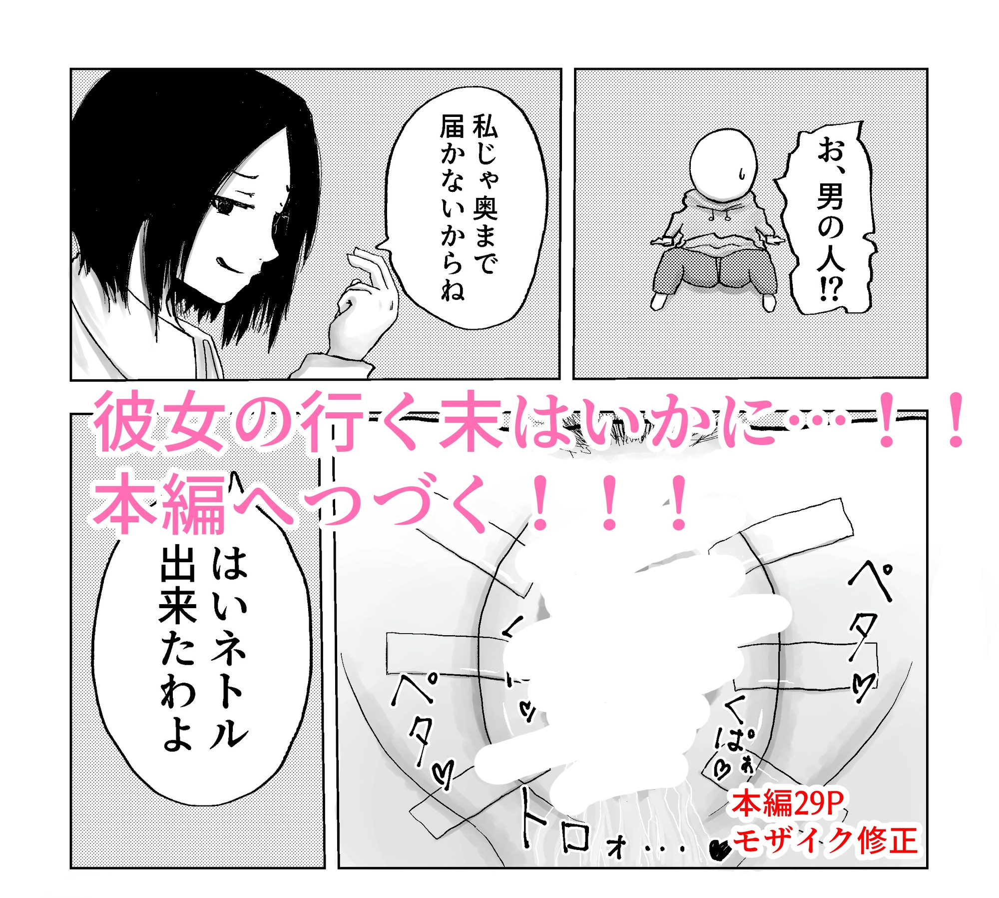 読者諸君。君はこのNTRに耐えられるか?