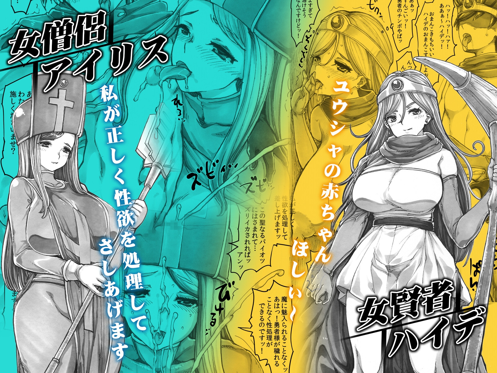 よるの落がき05 捨てられた女戦士