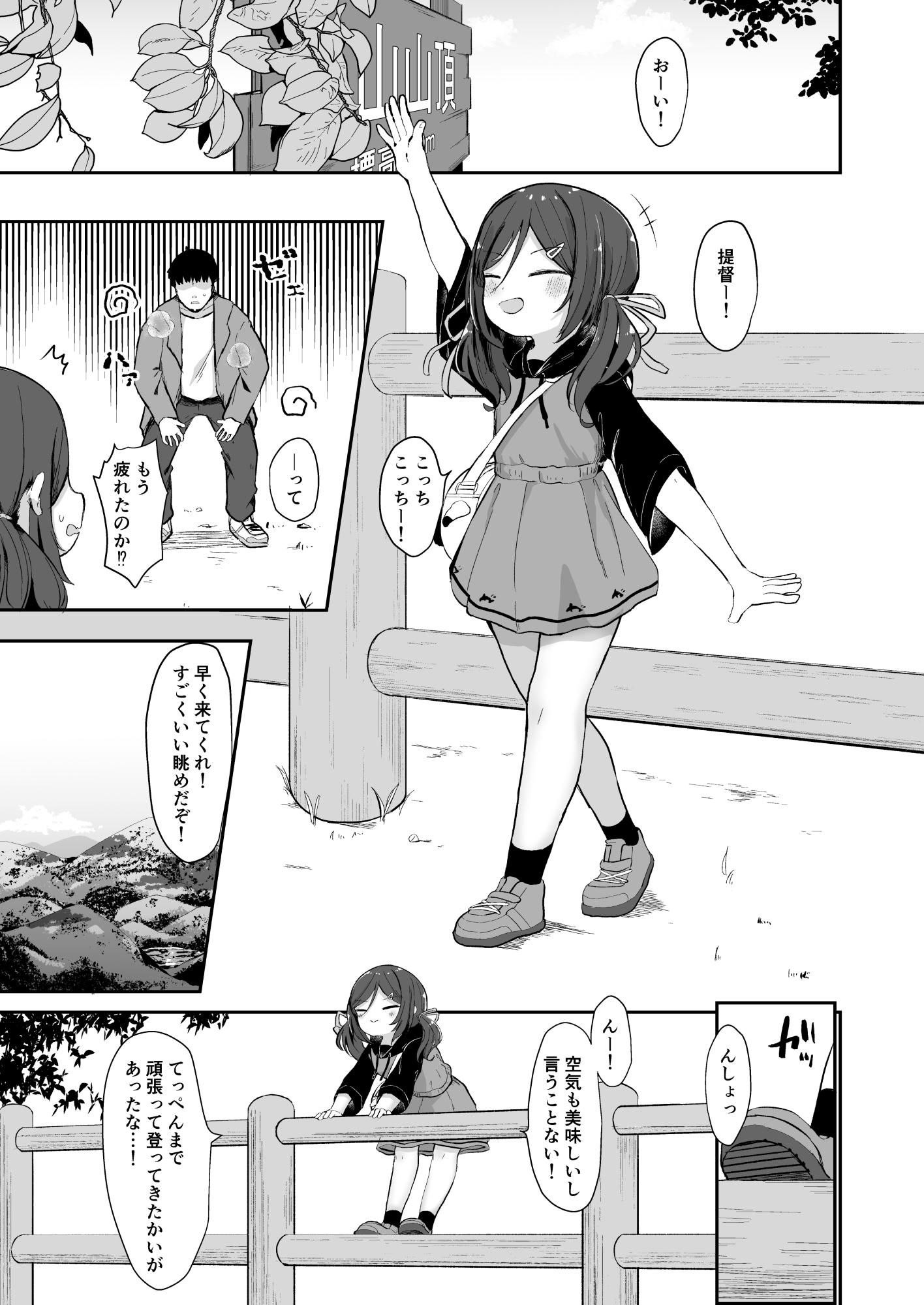 鵜来型海防艦慰安任務録