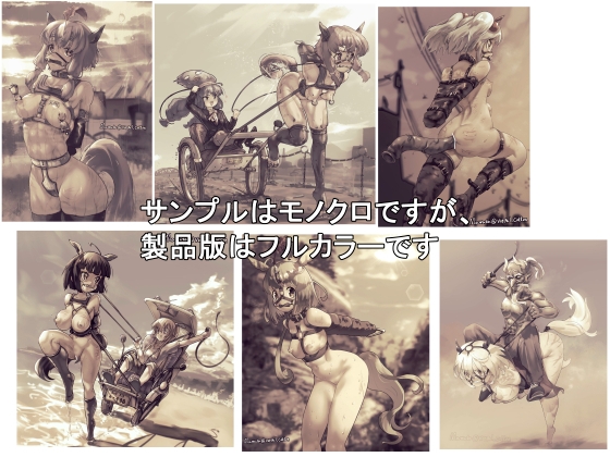 世界の働くポニーガール達特集号