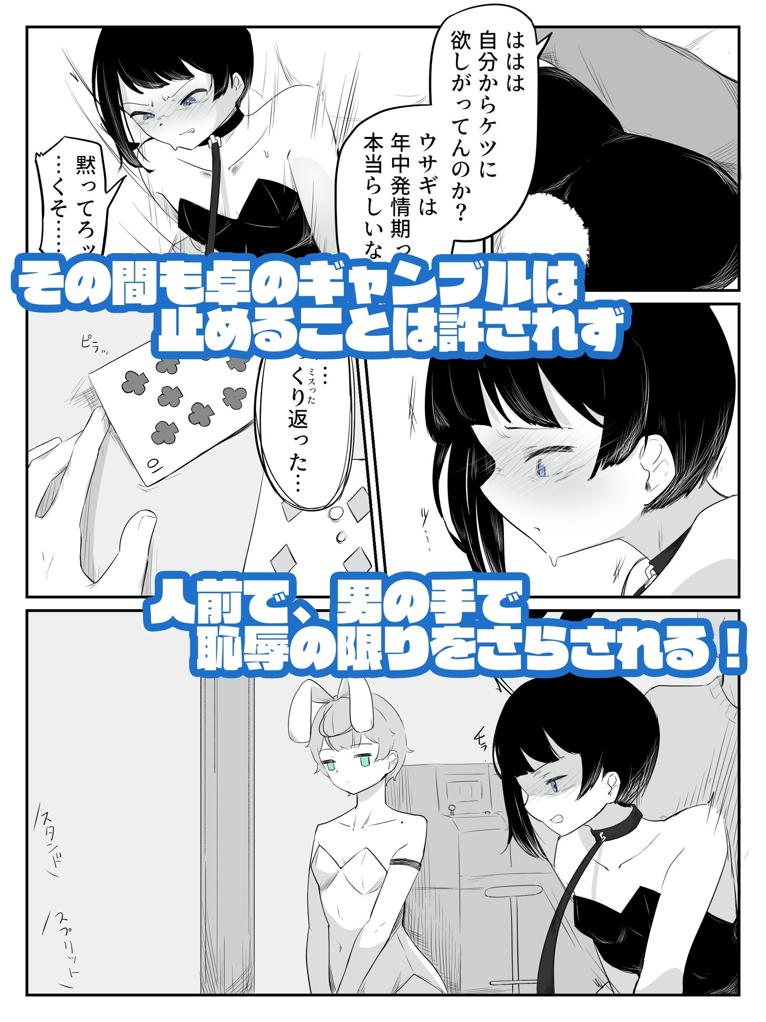 借金返済のための恥辱ギャンブ男の娘バニー バニーバニーマニー 1