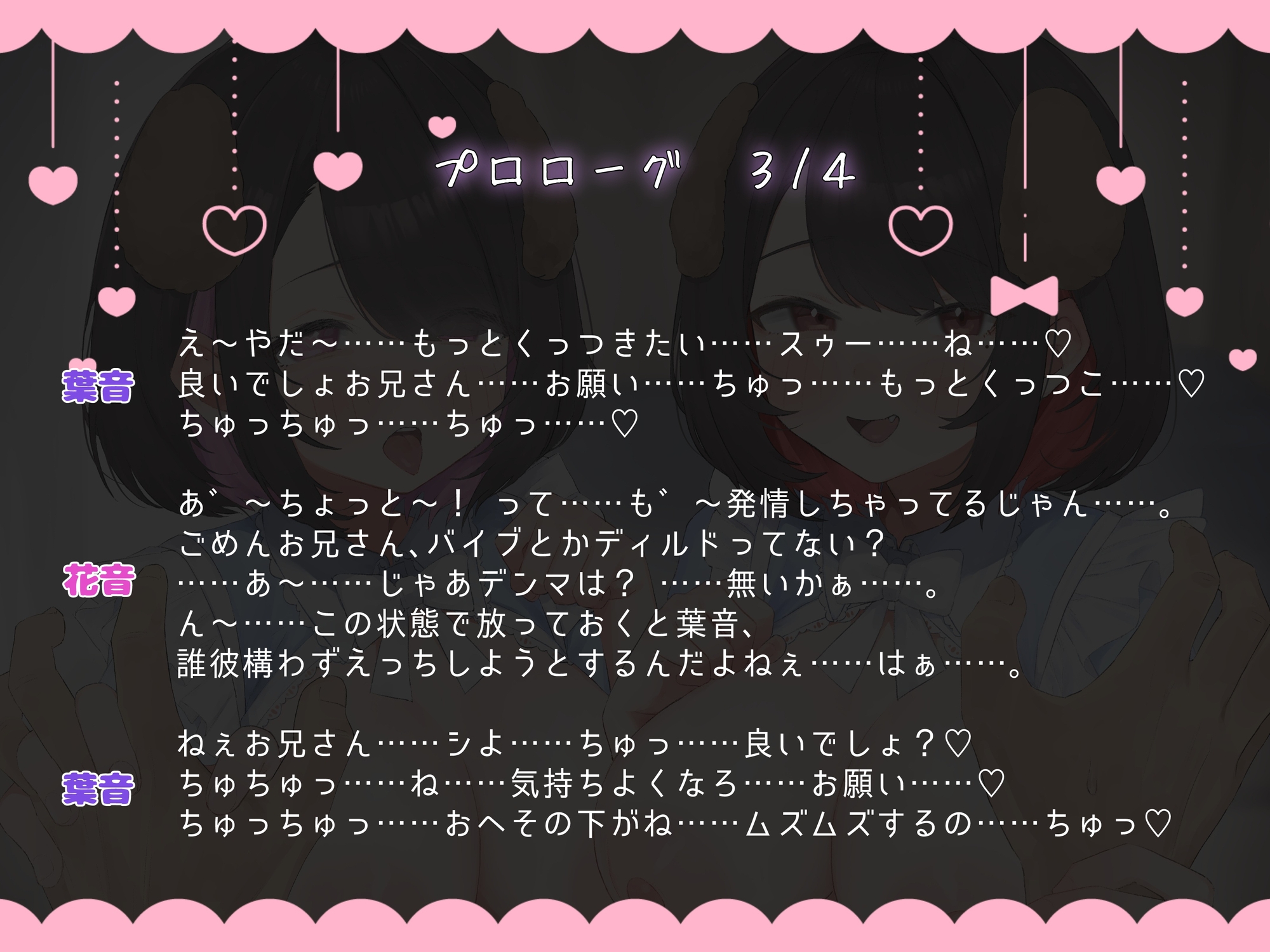 おしかけ！ワンワン交尾♡助け、なつかれ、ハメられて……♡居候ドスケベ双子の専用ちんぽにさせられる僕。