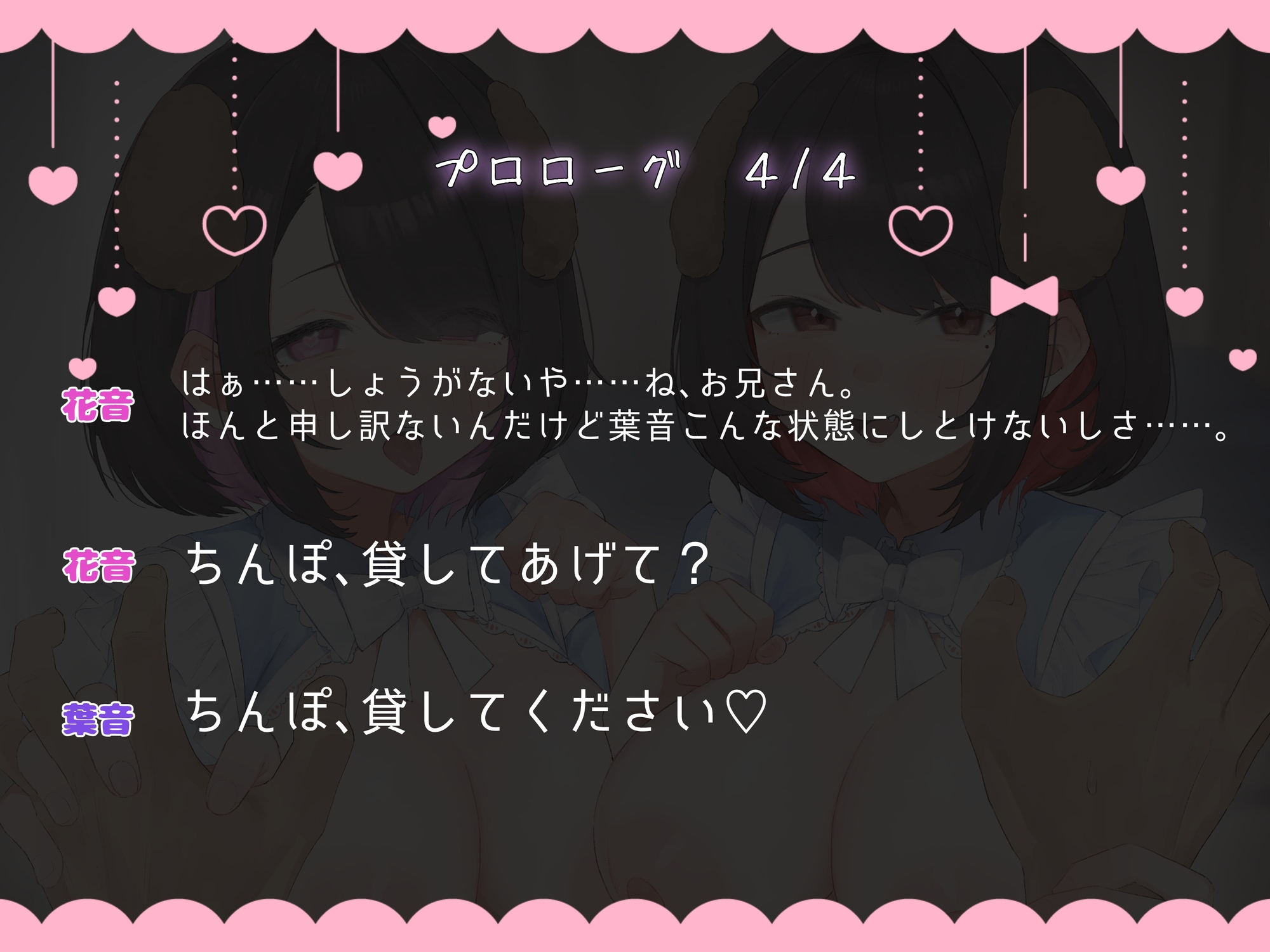 おしかけ！ワンワン交尾♡助け、なつかれ、ハメられて……♡居候ドスケベ双子の専用ちんぽにさせられる僕。