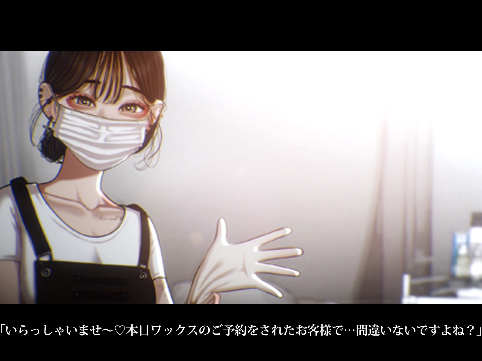 【Live2D】ヌキ保証付き♡美人脱毛店。