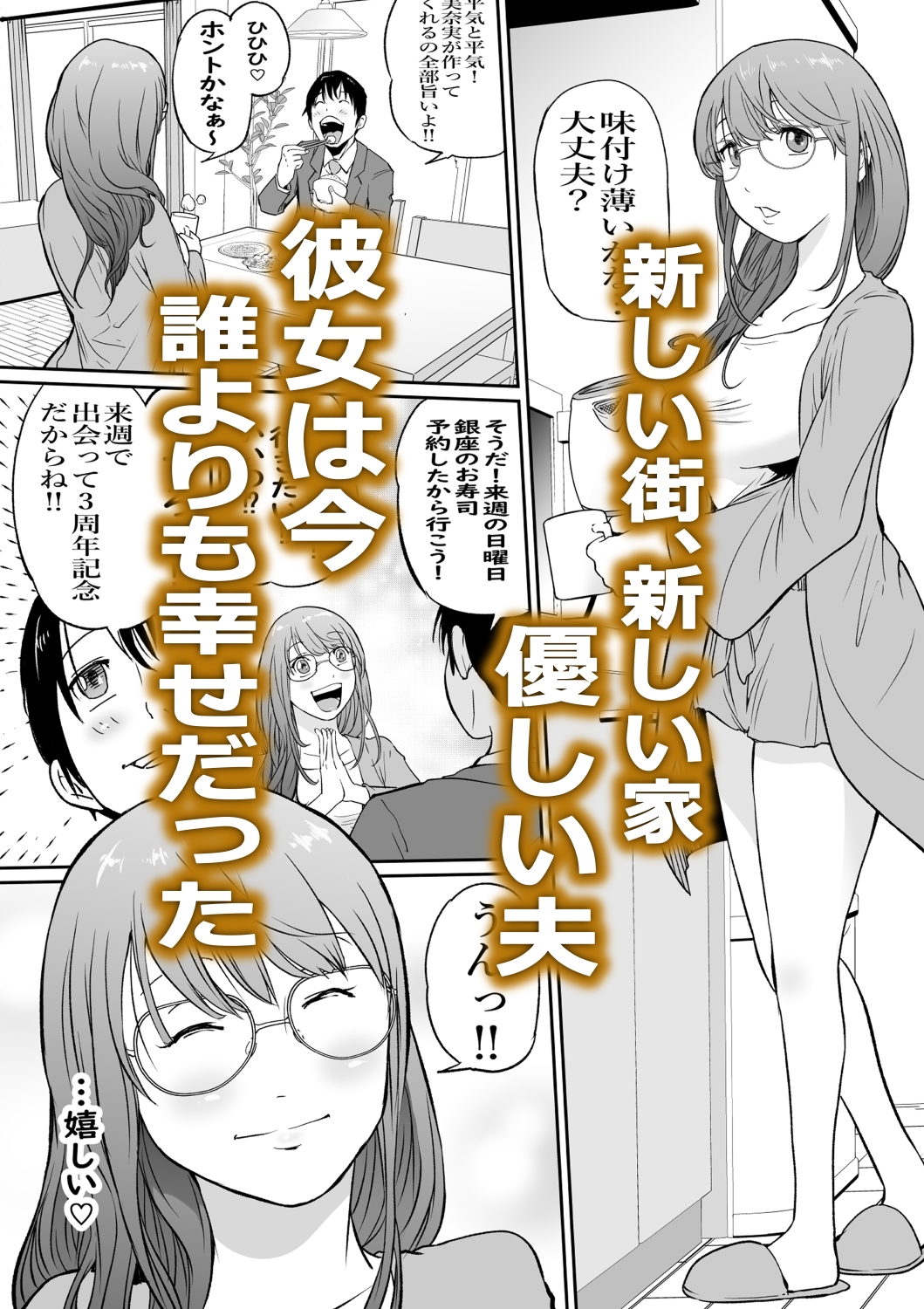 配達に来たのは最低な元彼でした