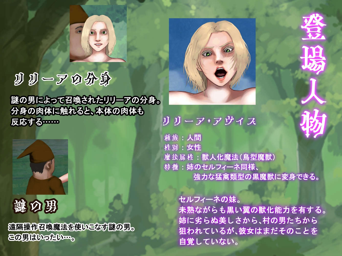 魔法が解けた獣人リリーア―卑劣な遠隔姦―黒翼の娘を狙う変態魔法