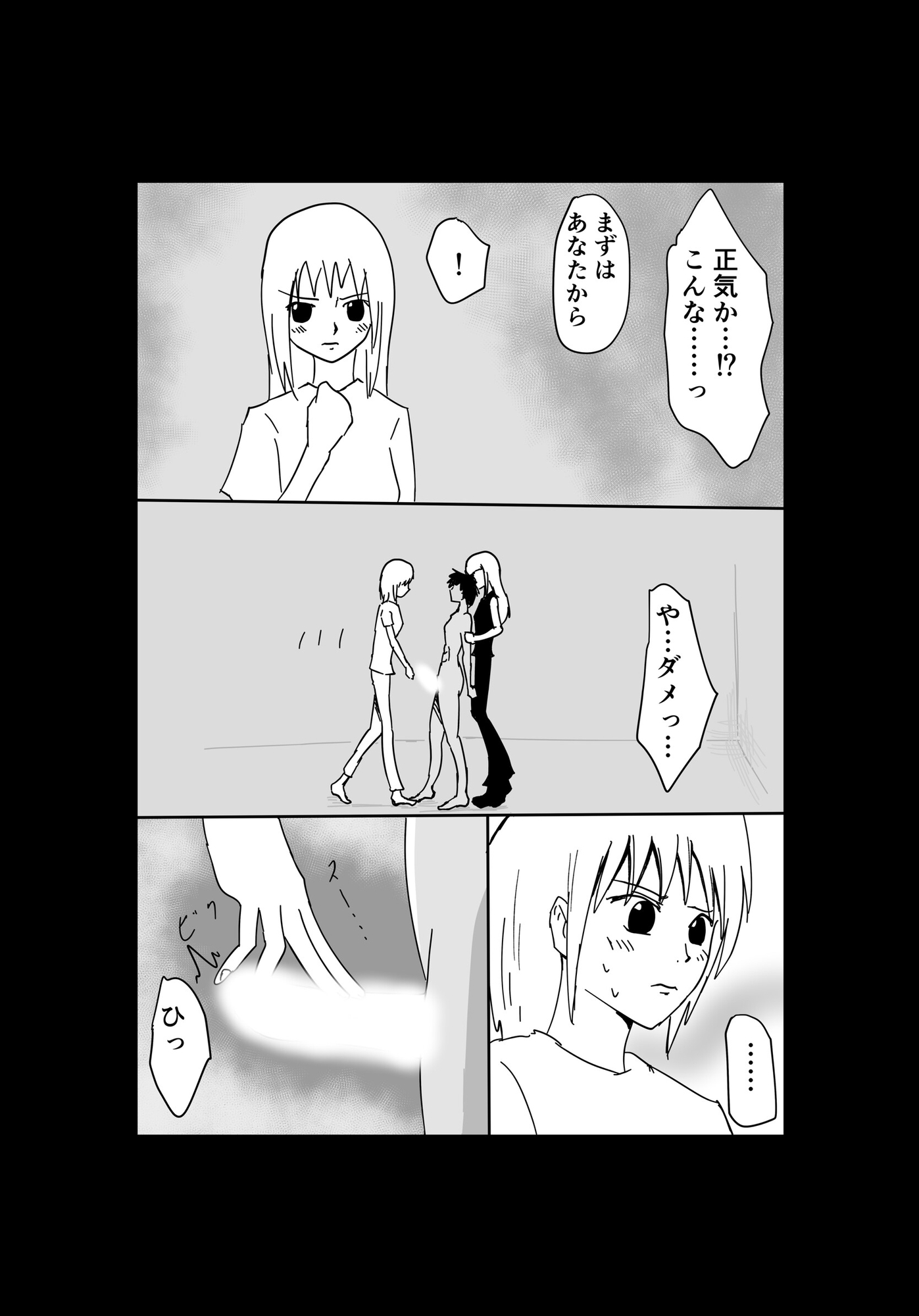 くっころ○問部屋6