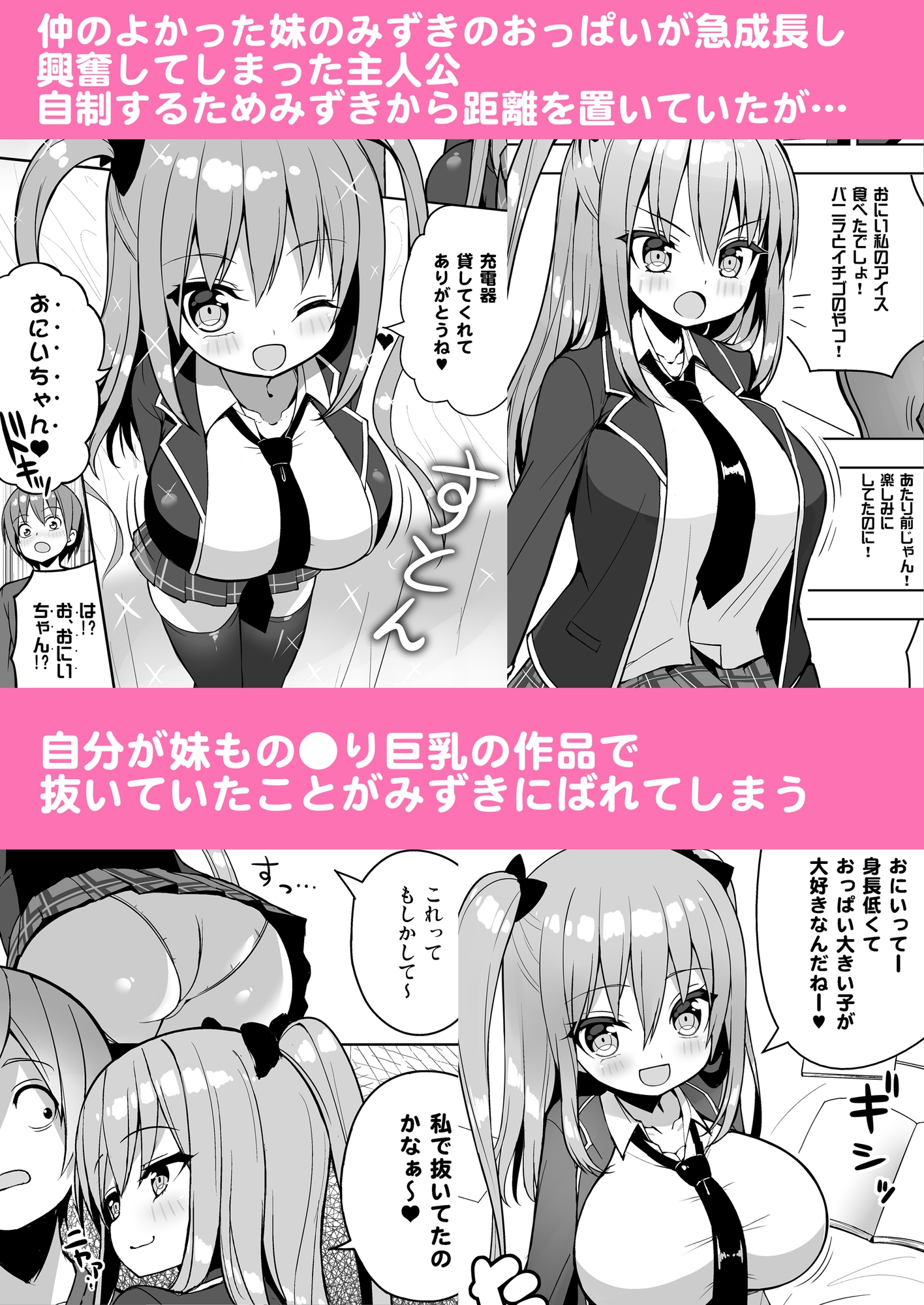 こっちを見てよおにいちゃん