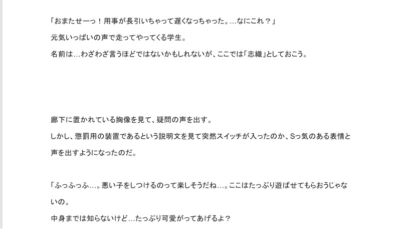 【短編】定期テストで最下位だった僕は女子クラスの慰み者になる。