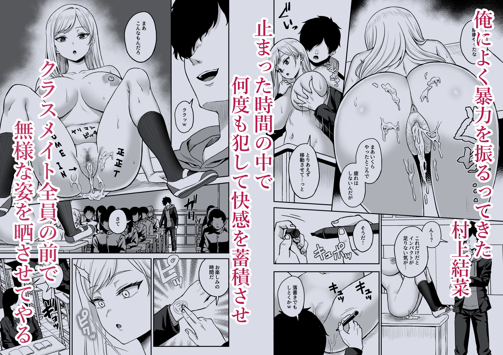 時間停止の力を手に入れた俺は奴らに復讐する