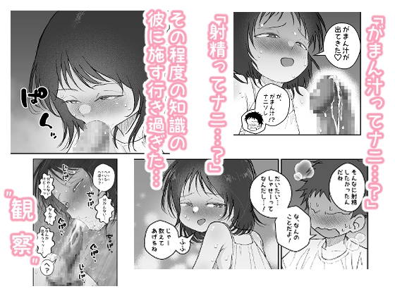 なつやすみはチンチンの観察に決めた