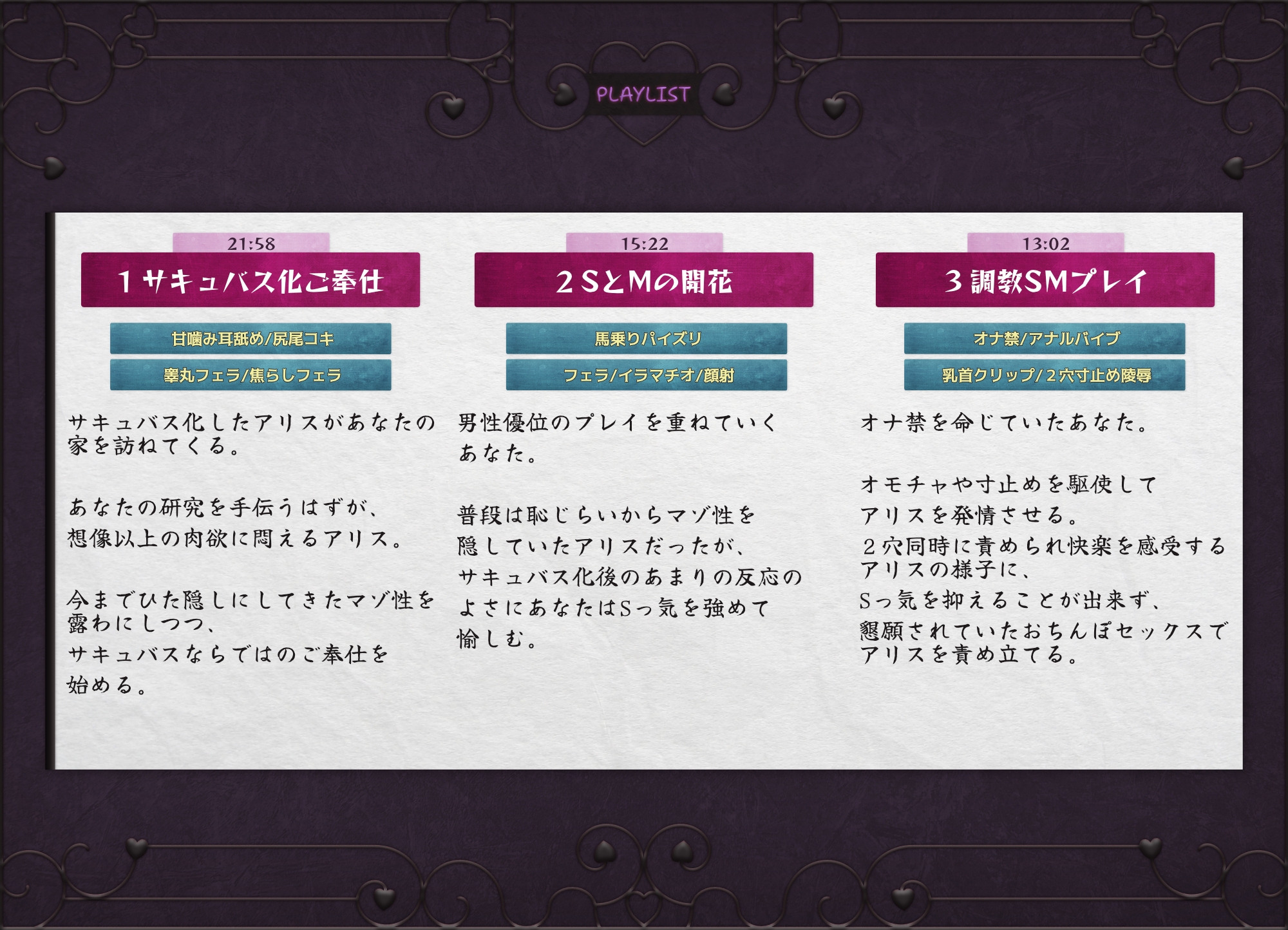 あなたのためにサキュバス化した地雷系女子はSM調教で専用おまんこにされて嬉しすぎます