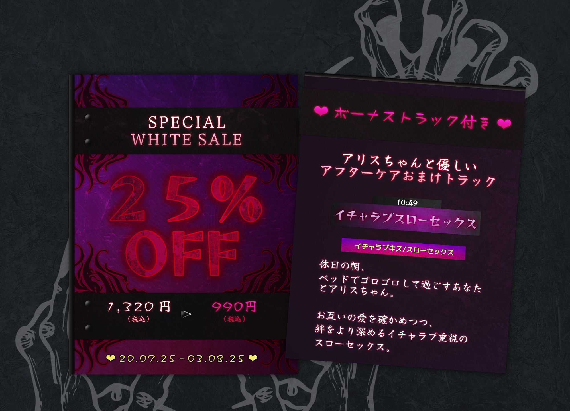 あなたのためにサキュバス化した地雷系女子はSM調教で専用おまんこにされて嬉しすぎます