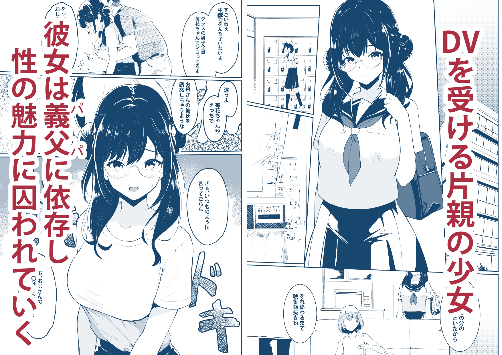 義父さん/旦那様(パパ)大好き