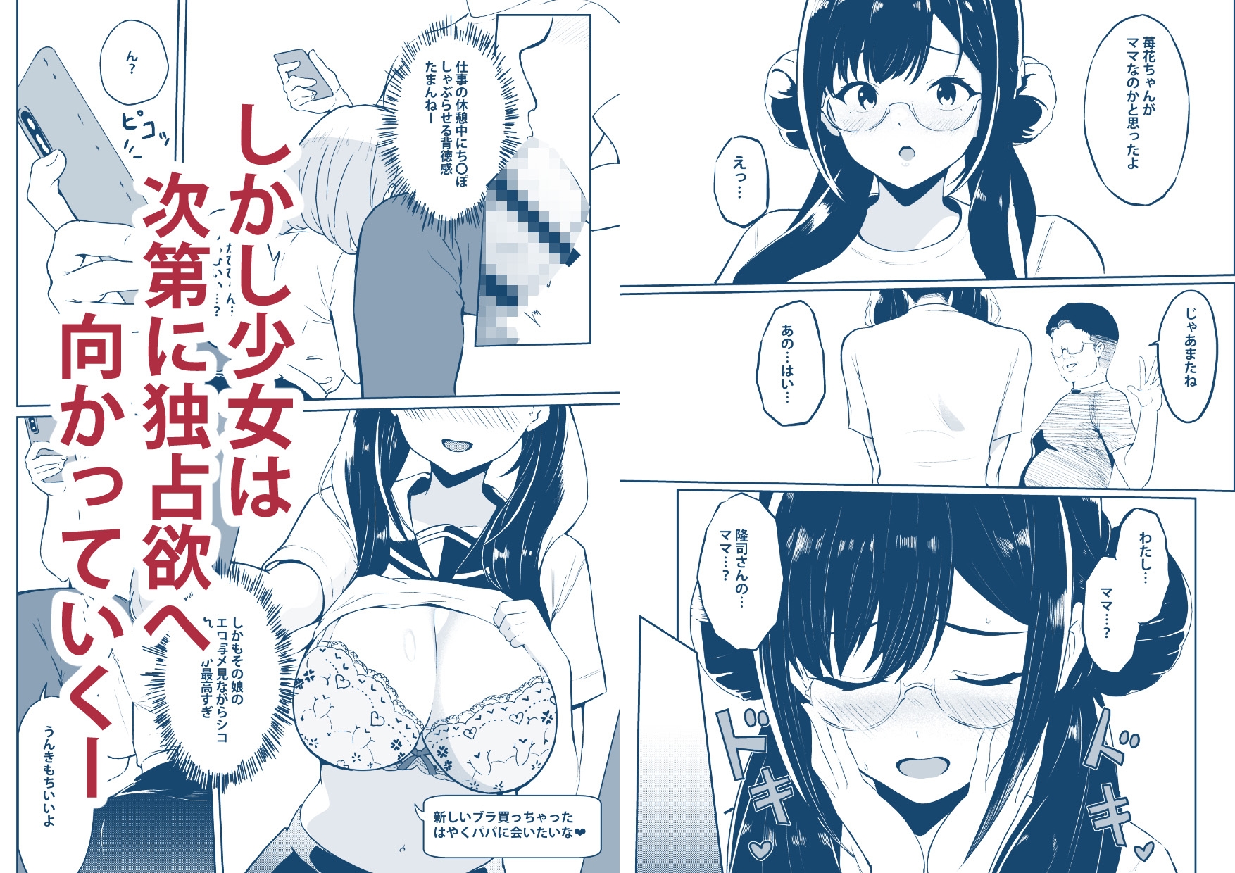 義父さん/旦那様(パパ)大好き