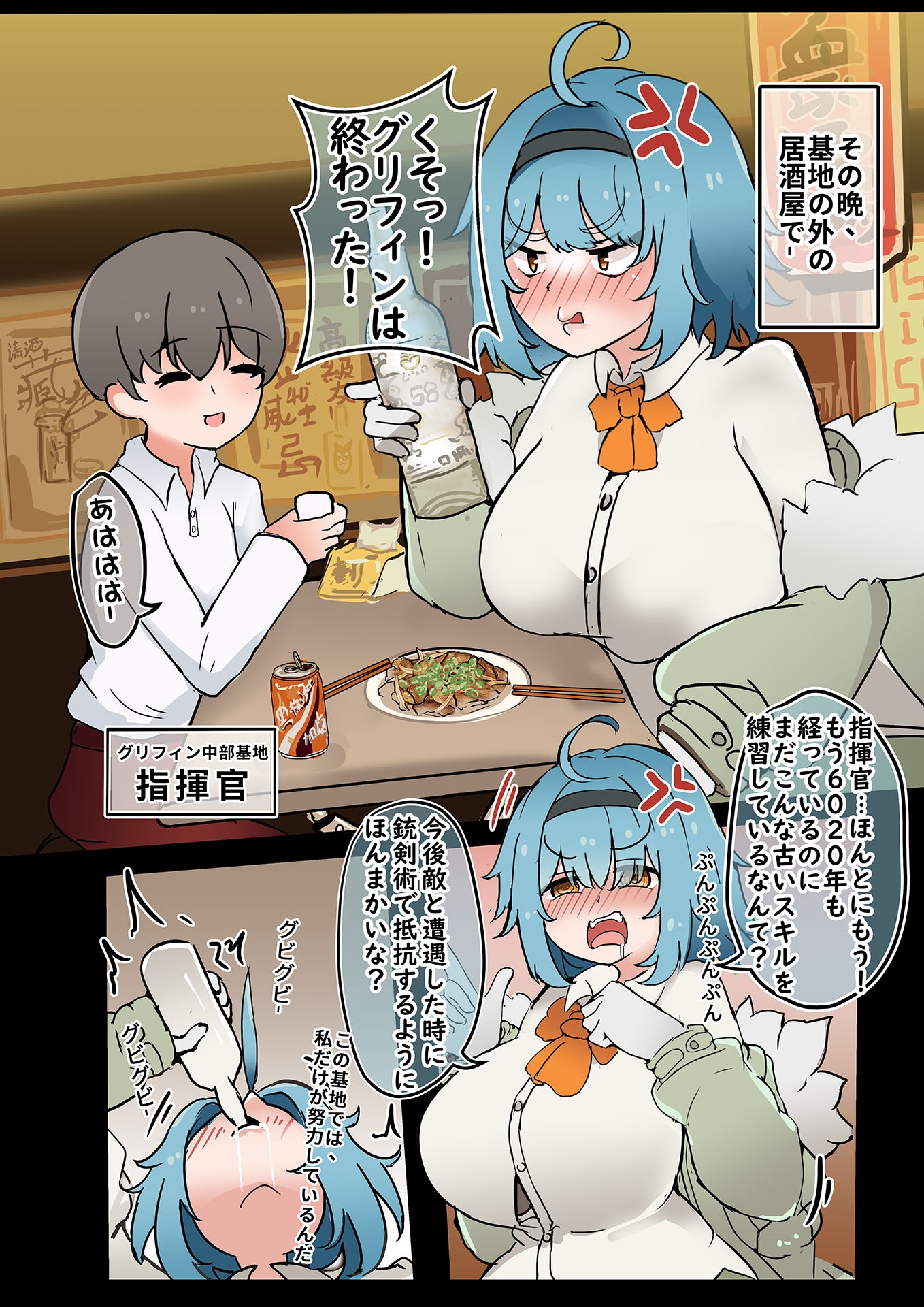 泥酔したT91ちゃんに エッチなことをする話 日本語版