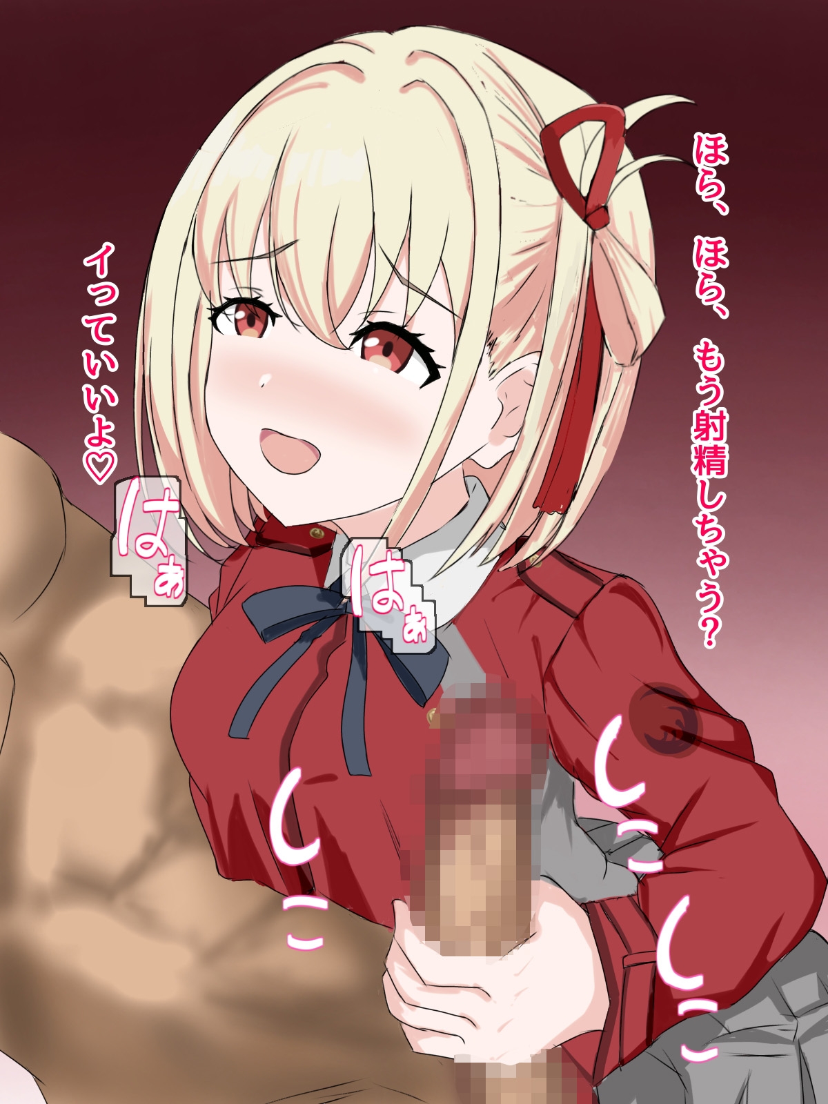 ち〇ととエッチ