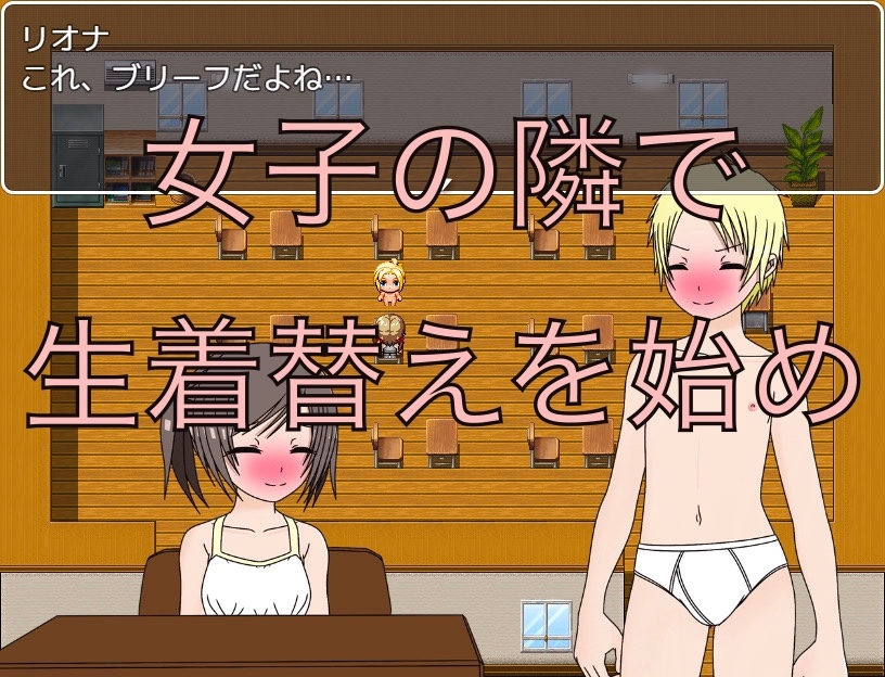 女子の隣で生着替え CG集