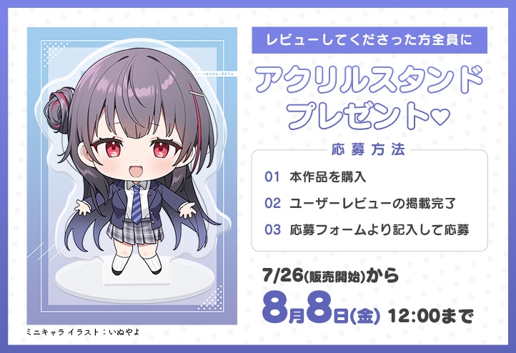 【全編Live2Dアニメーション】どすけべお姉ちゃん、派遣します～ゆるあまJKにとろとろえっちで元気づけられる話～