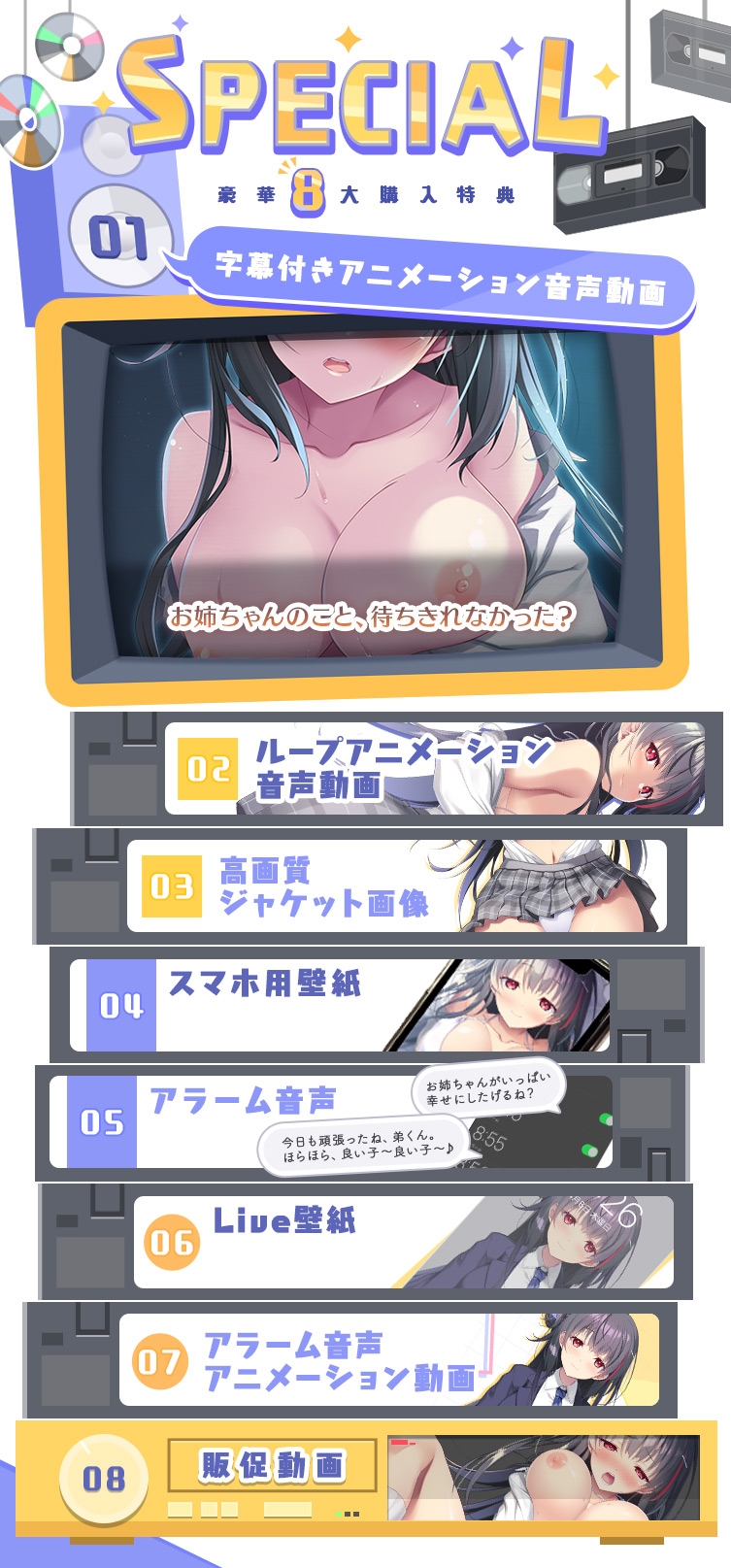 【全編Live2Dアニメーション】どすけべお姉ちゃん、派遣します～ゆるあまJKにとろとろえっちで元気づけられる話～