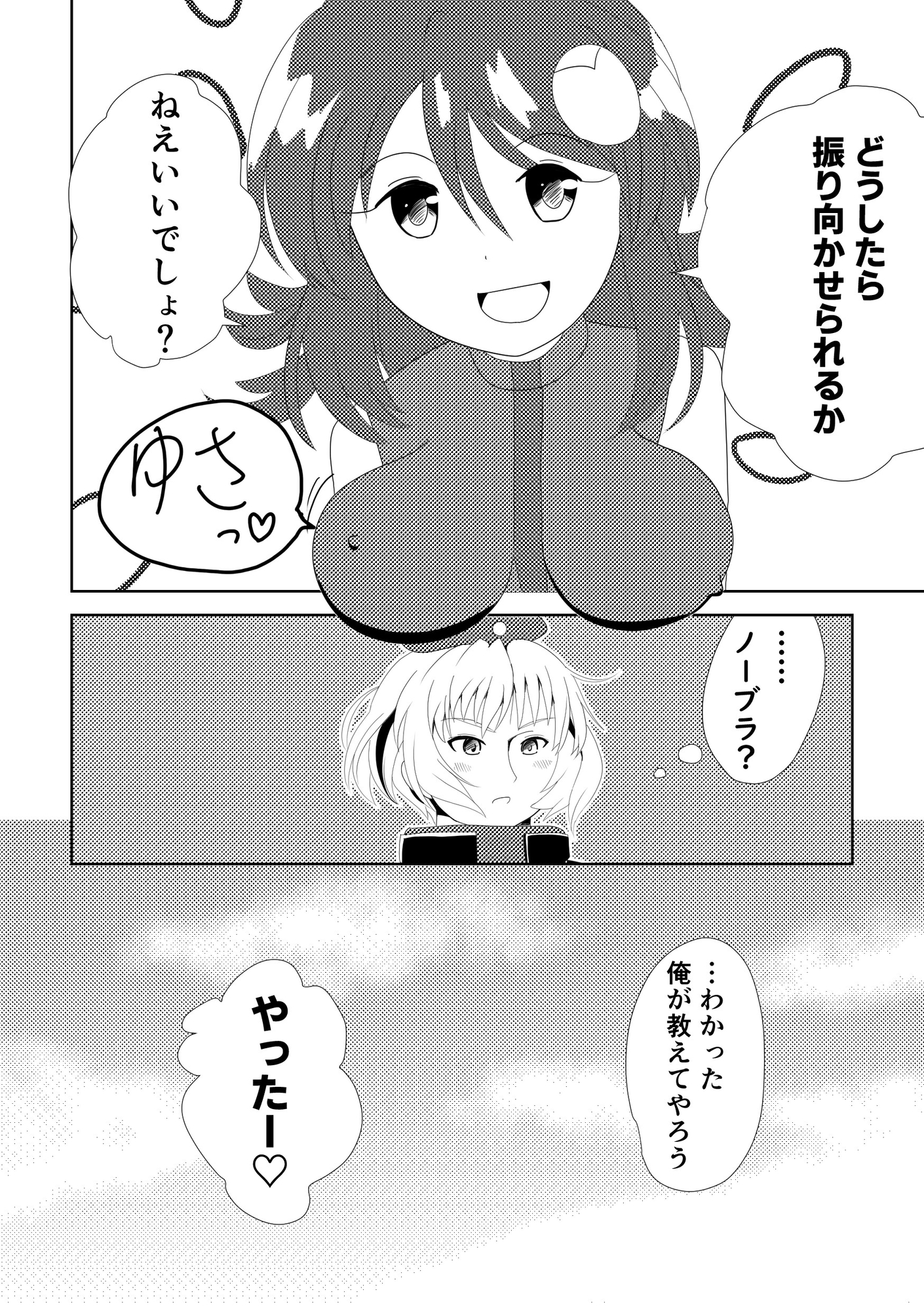 メイルがライカに寝取られる話