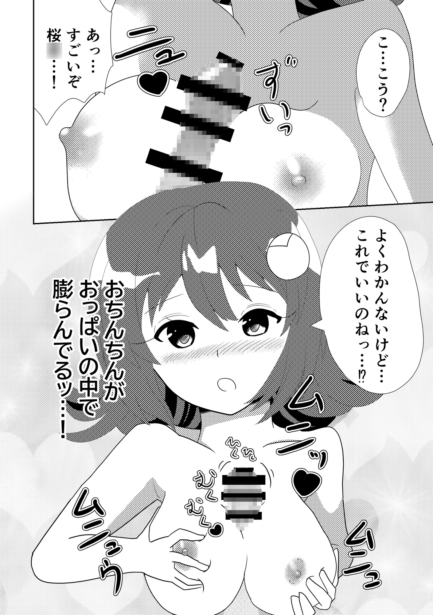 メイルがライカに寝取られる話