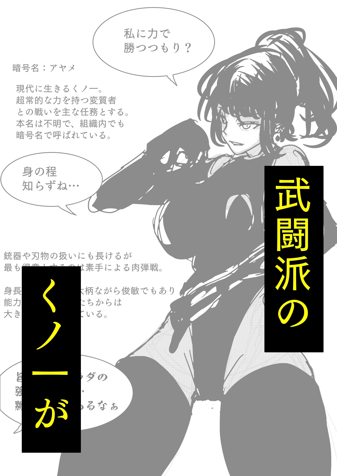 敗北アクメヒロインズ 2025年7月号