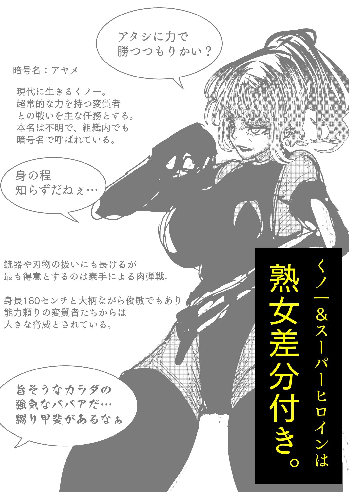 敗北アクメヒロインズ 2025年7月号