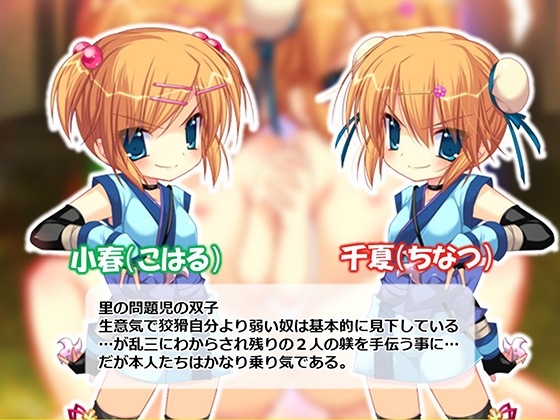 忍者の里の問題児をエロ忍術で矯正する事になった件 2巻