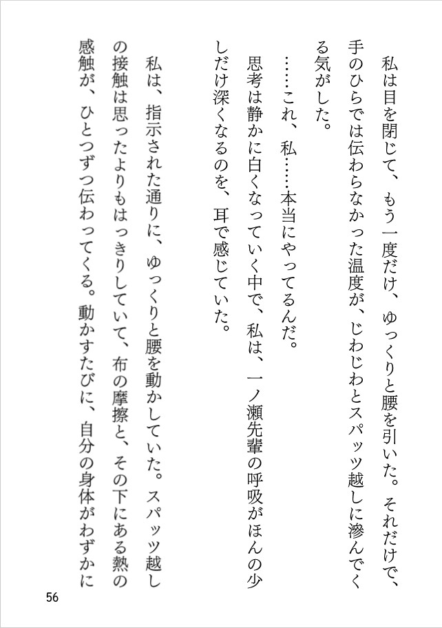 スパッツと土下座と何かの気配。～変態かもしれないけど真剣すぎる～