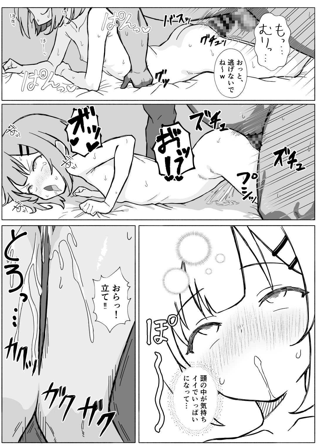 淫習村の習わし～無知○リっ子ゆきちゃんに強◯種付け～