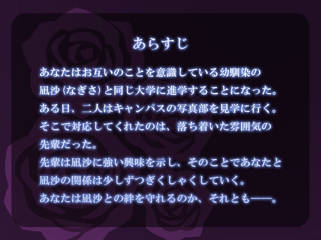 【寝取られ】デカチン先輩のコレクション