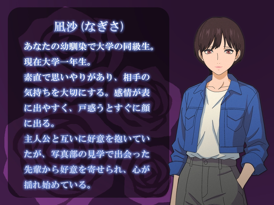 【寝取られ】デカチン先輩のコレクション