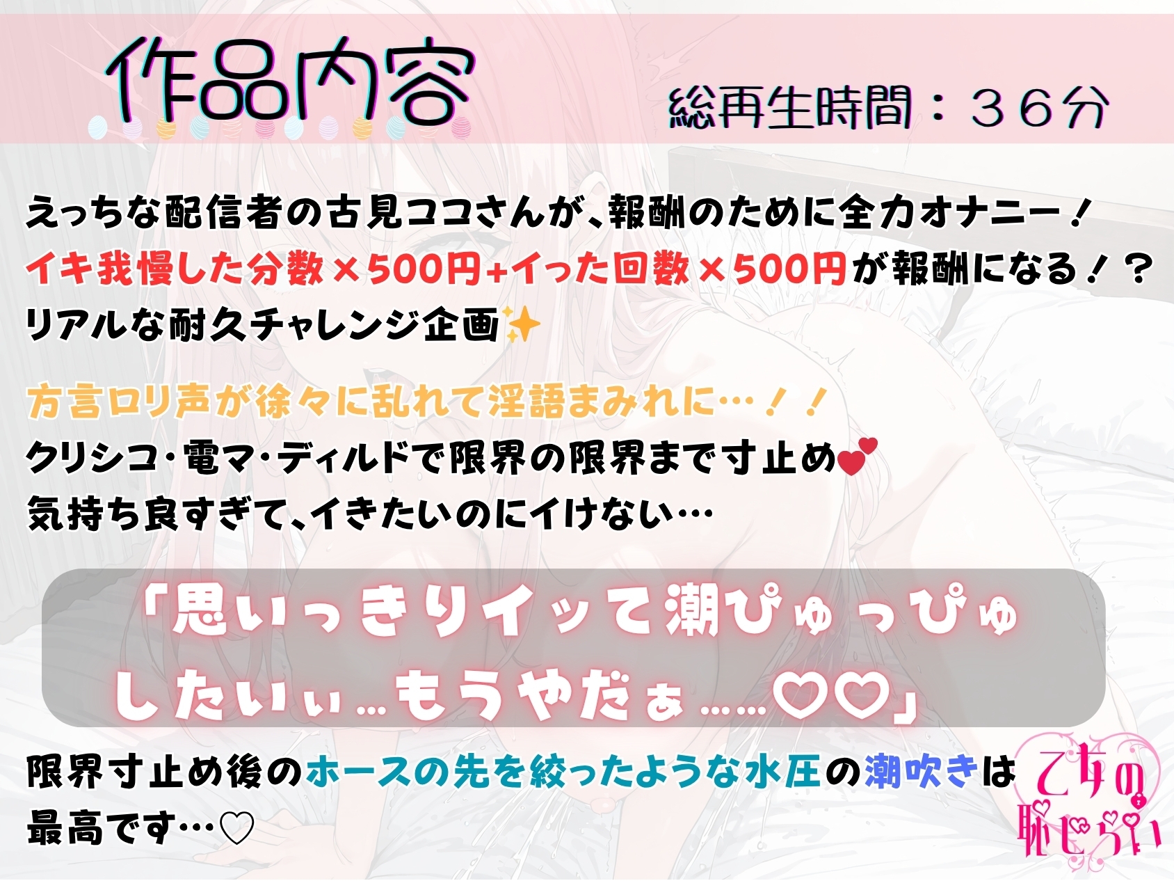 21.耐久オナニー✅◯リボ配信者✅【クリシコ&ディルドで限界寸止め】〜連続絶頂でとんでもない水圧の潮吹き…♡「もう寸止めなんて二度としない…お゛ッ♡゛」〜