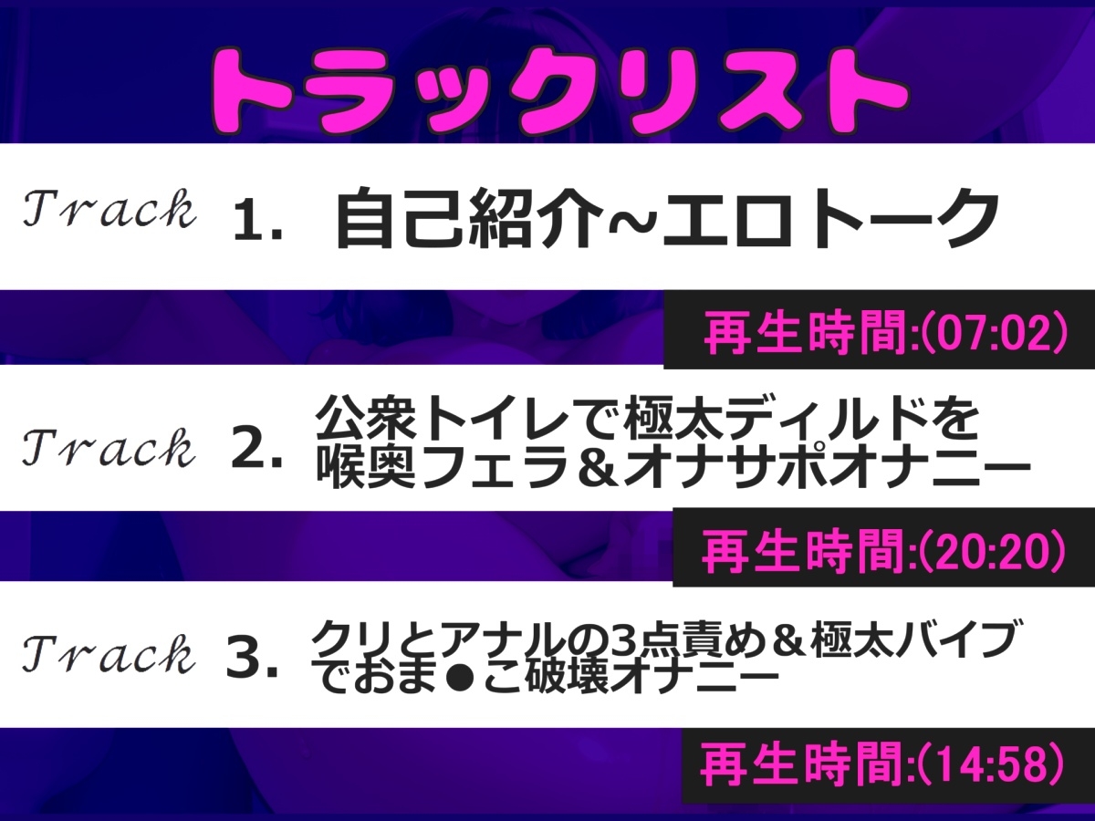 初登場✨【野外露出オホ声オナニー】 毎日オナニーばかりしている淫乱ビッチが深夜の男子公衆便所でバレないように喉奥フェラチオおなさぽ&3点責め騎乗位でおもらし✨