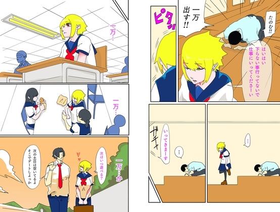 妹に売春お願いしたらデカチンにハマった