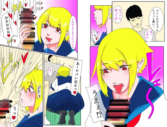 妹に売春お願いしたらデカチンにハマった